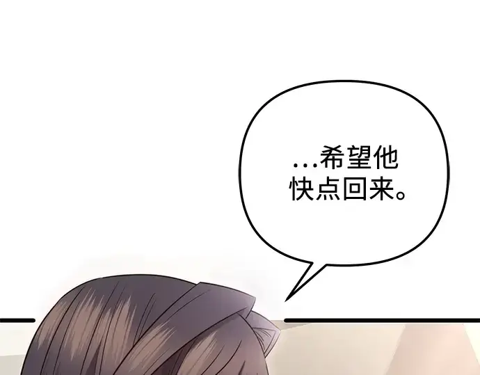漫画《入手神话级专属装备》第89话第225张图