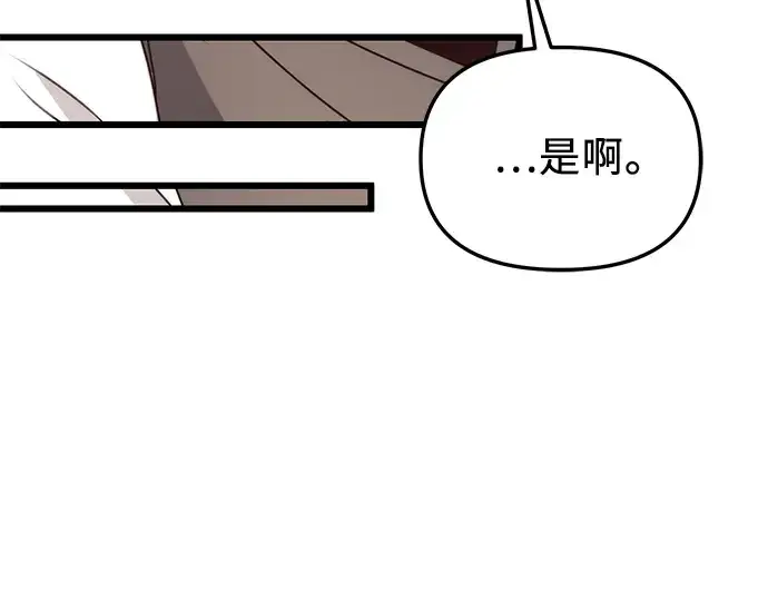 漫画《入手神话级专属装备》第89话第230张图