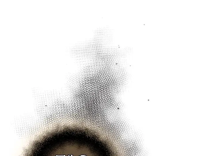 漫画《入手神话级专属装备》第89话第238张图