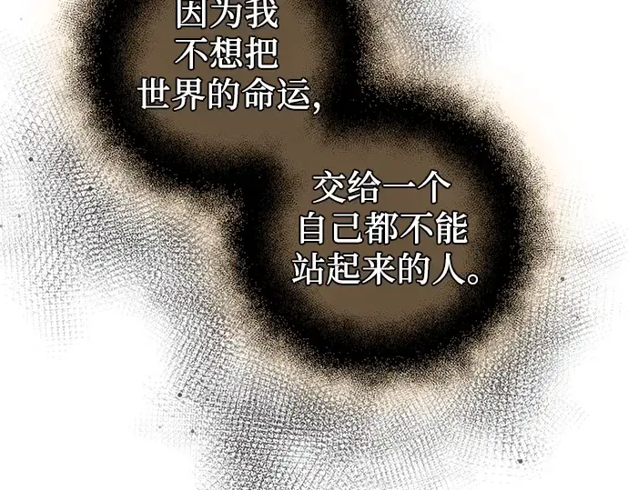漫画《入手神话级专属装备》第89话第239张图