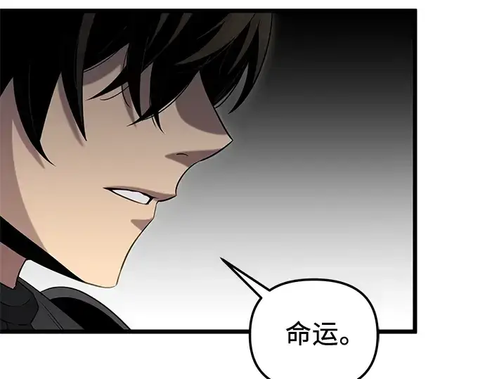 漫画《入手神话级专属装备》第89话第241张图