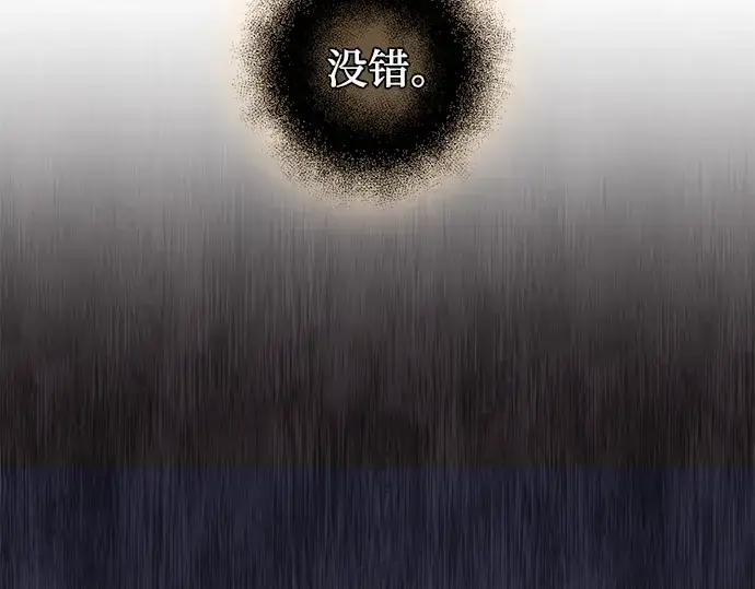 漫画《入手神话级专属装备》第89话第243张图