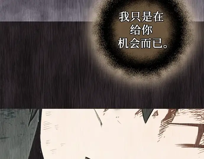 漫画《入手神话级专属装备》第89话第245张图