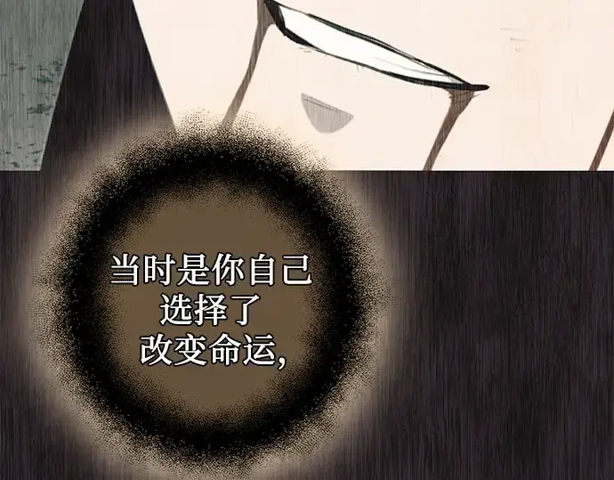 漫画《入手神话级专属装备》第89话第246张图