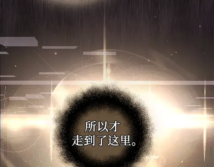 漫画《入手神话级专属装备》第89话第247张图