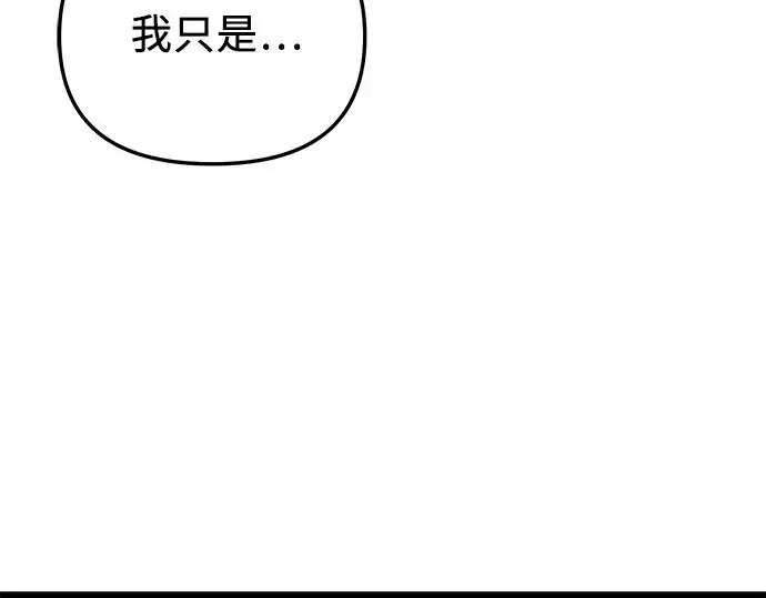 漫画《入手神话级专属装备》第89话第252张图