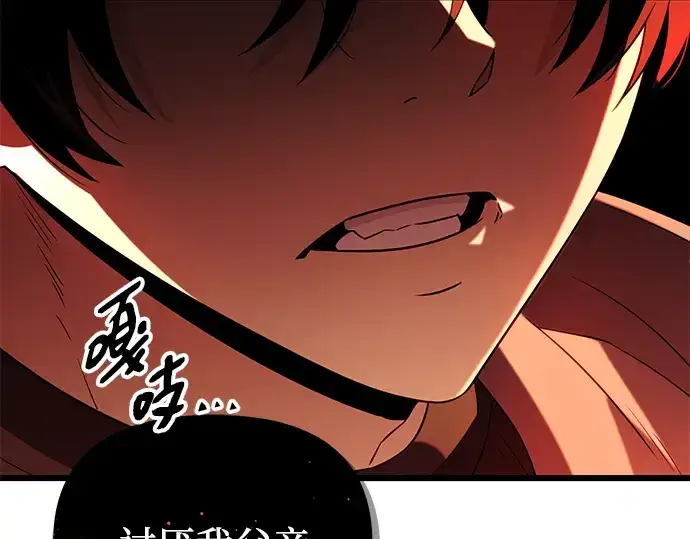 漫画《入手神话级专属装备》第89话第253张图