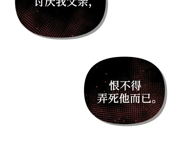 漫画《入手神话级专属装备》第89话第254张图