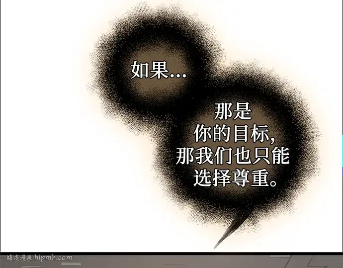 漫画《入手神话级专属装备》第89话第256张图
