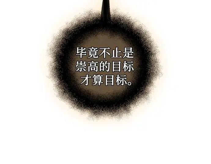 漫画《入手神话级专属装备》第89话第258张图