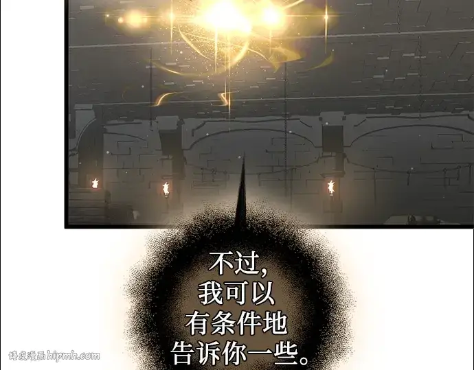 漫画《入手神话级专属装备》第89话第264张图