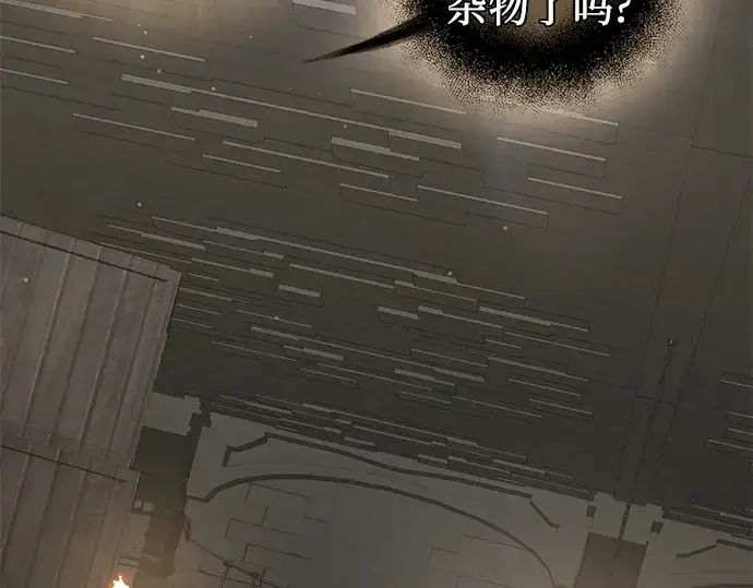 漫画《入手神话级专属装备》第89话第270张图