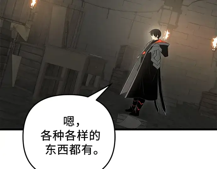 漫画《入手神话级专属装备》第89话第271张图
