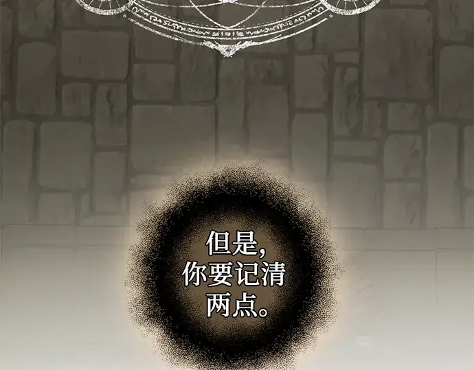 漫画《入手神话级专属装备》第89话第276张图