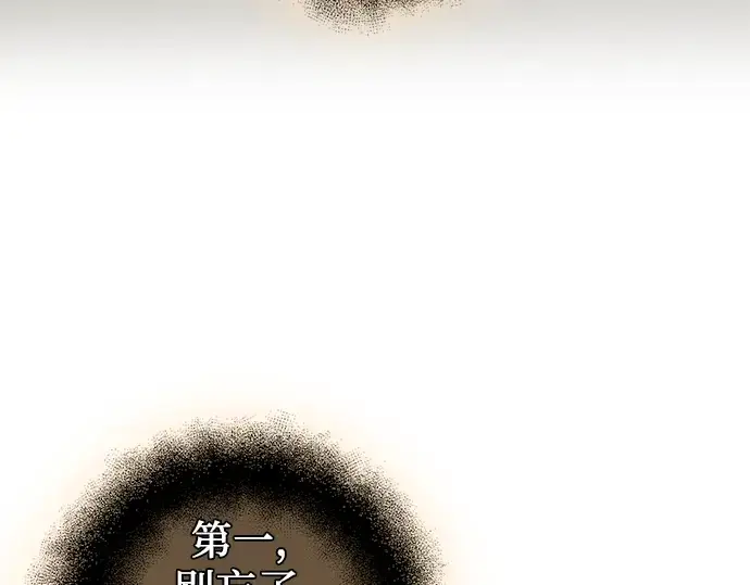 漫画《入手神话级专属装备》第89话第277张图