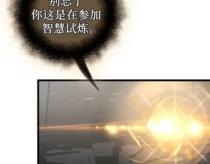 漫画《入手神话级专属装备》第89话第278张图