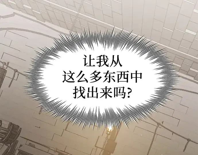 漫画《入手神话级专属装备》第89话第282张图