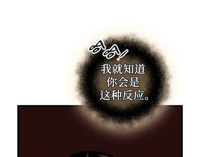 漫画《入手神话级专属装备》第89话第285张图