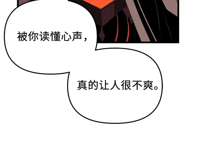 漫画《入手神话级专属装备》第89话第287张图