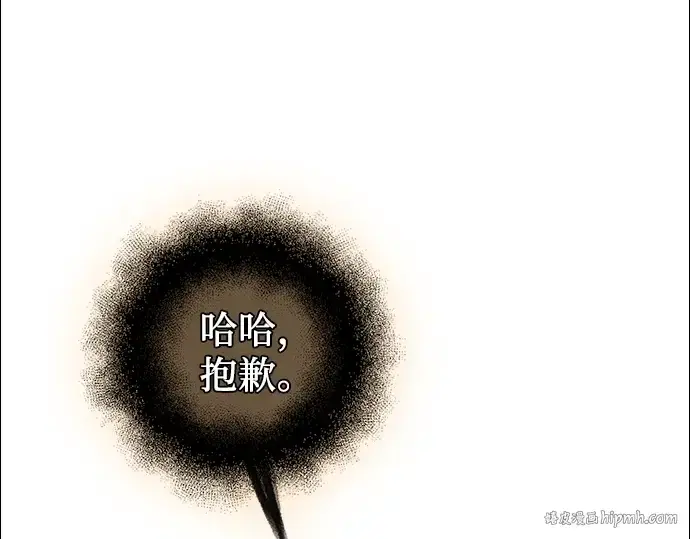 漫画《入手神话级专属装备》第89话第288张图