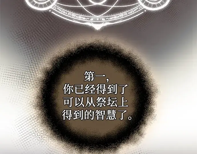 漫画《入手神话级专属装备》第89话第292张图