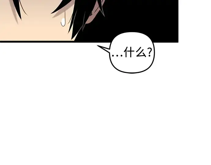 漫画《入手神话级专属装备》第89话第299张图