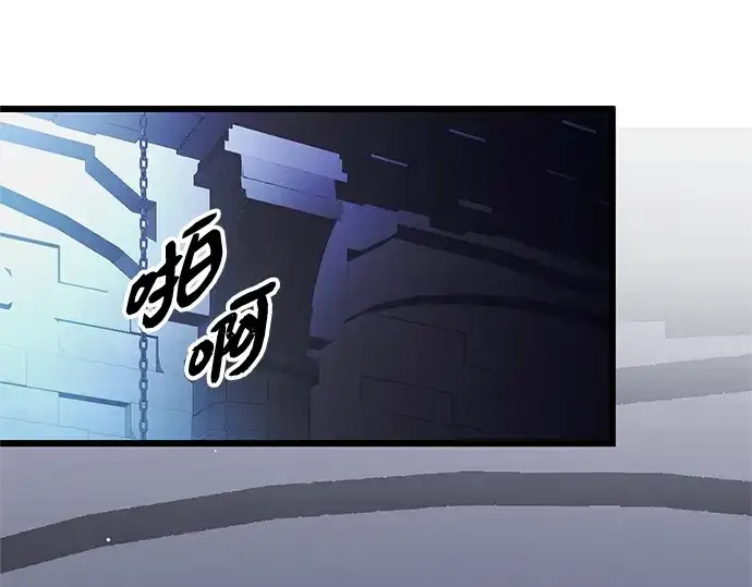 漫画《入手神话级专属装备》第89话第3张图