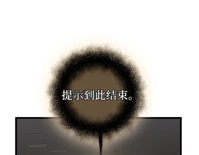 漫画《入手神话级专属装备》第89话第301张图