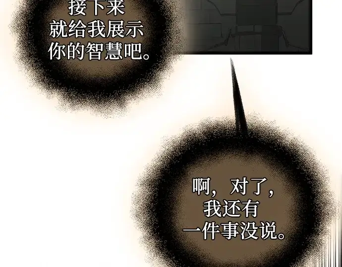 漫画《入手神话级专属装备》第89话第303张图