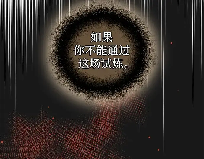 漫画《入手神话级专属装备》第89话第305张图