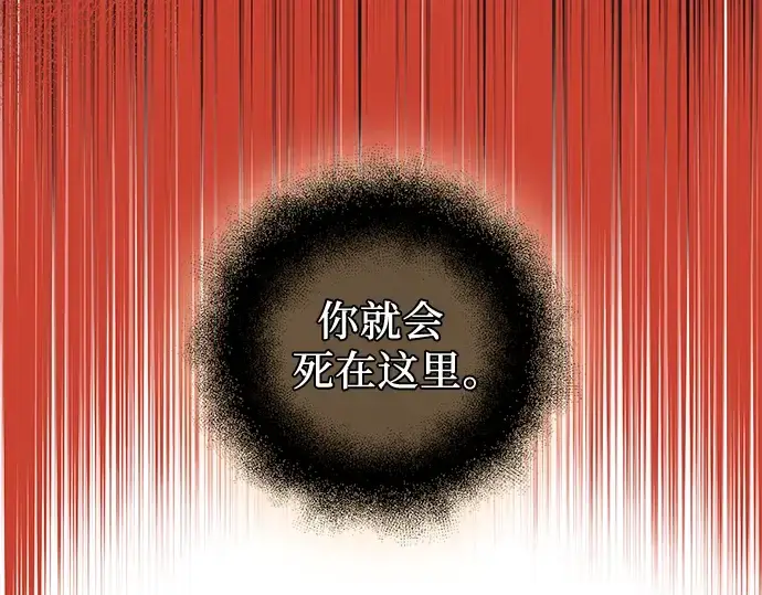 漫画《入手神话级专属装备》第89话第307张图