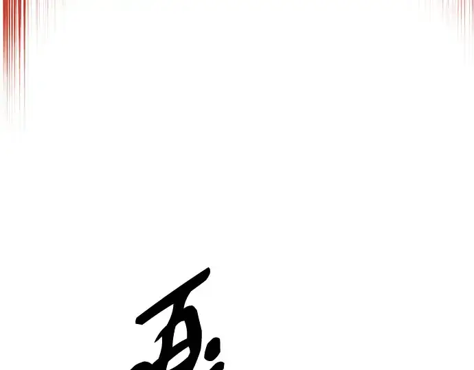 漫画《入手神话级专属装备》第89话第308张图