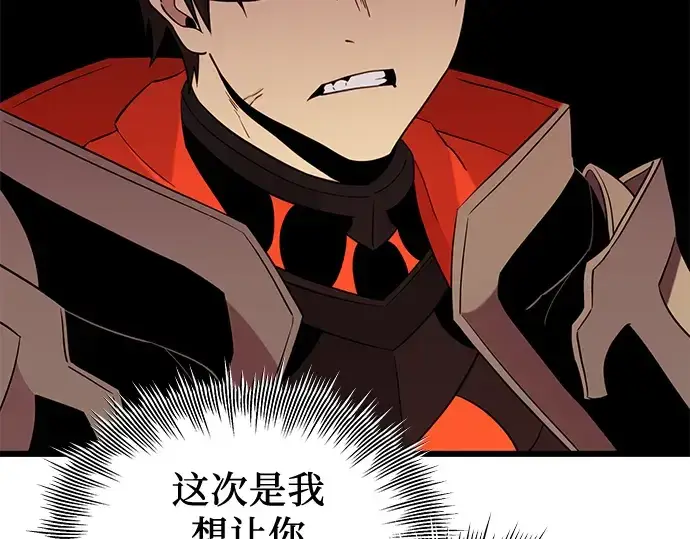漫画《入手神话级专属装备》第89话第310张图