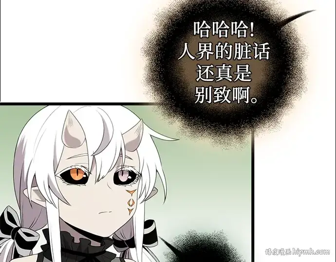 漫画《入手神话级专属装备》第89话第312张图