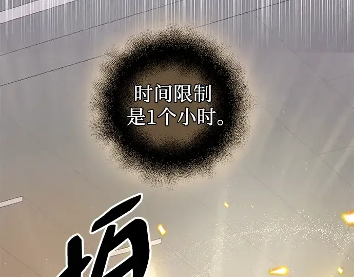 漫画《入手神话级专属装备》第89话第314张图