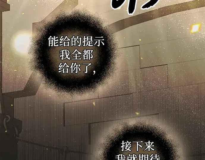 漫画《入手神话级专属装备》第89话第317张图