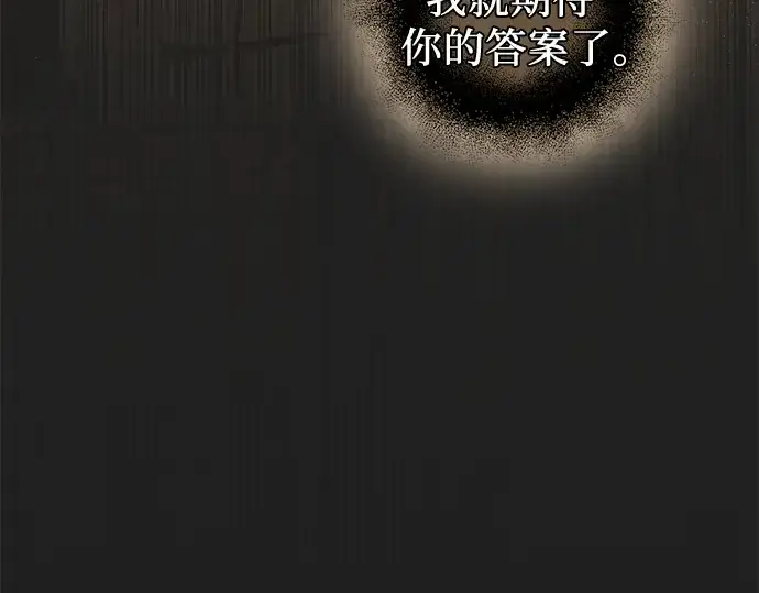 漫画《入手神话级专属装备》第89话第318张图