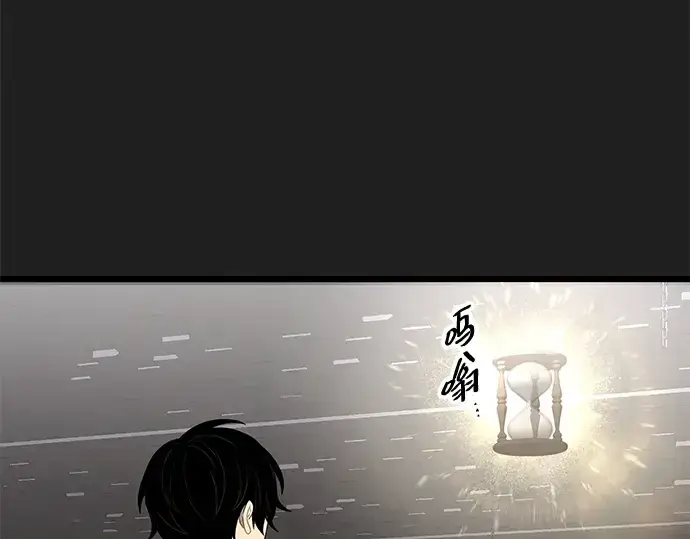 漫画《入手神话级专属装备》第89话第319张图