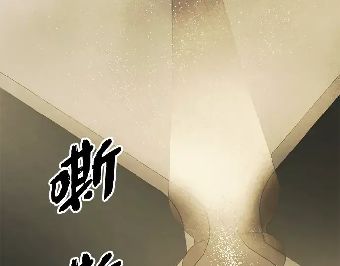 漫画《入手神话级专属装备》第89话第323张图