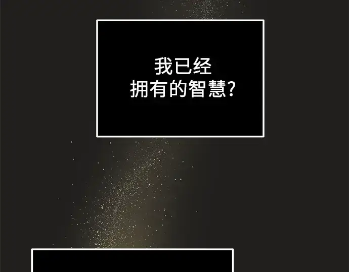 漫画《入手神话级专属装备》第89话第327张图