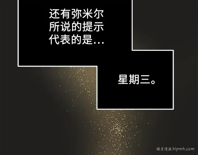 漫画《入手神话级专属装备》第89话第328张图