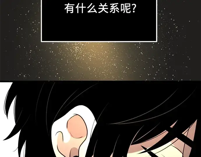 漫画《入手神话级专属装备》第89话第330张图
