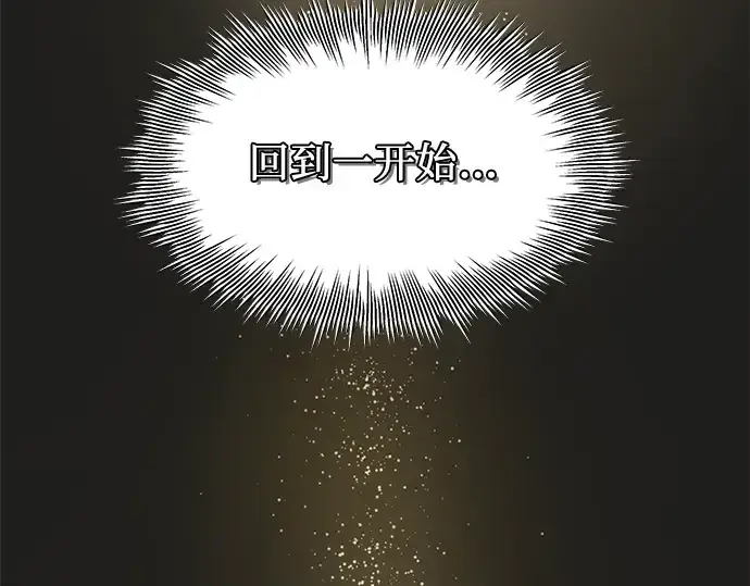 漫画《入手神话级专属装备》第89话第332张图