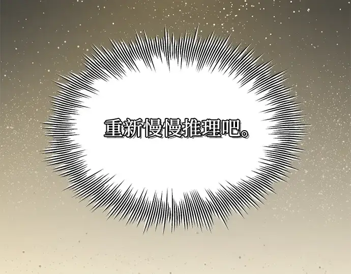 漫画《入手神话级专属装备》第89话第334张图