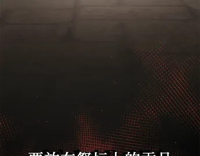 漫画《入手神话级专属装备》第89话第338张图