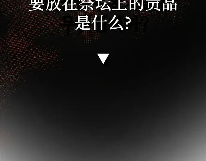 漫画《入手神话级专属装备》第89话第339张图