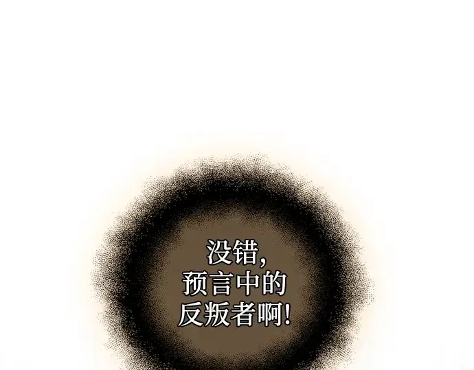 漫画《入手神话级专属装备》第89话第41张图