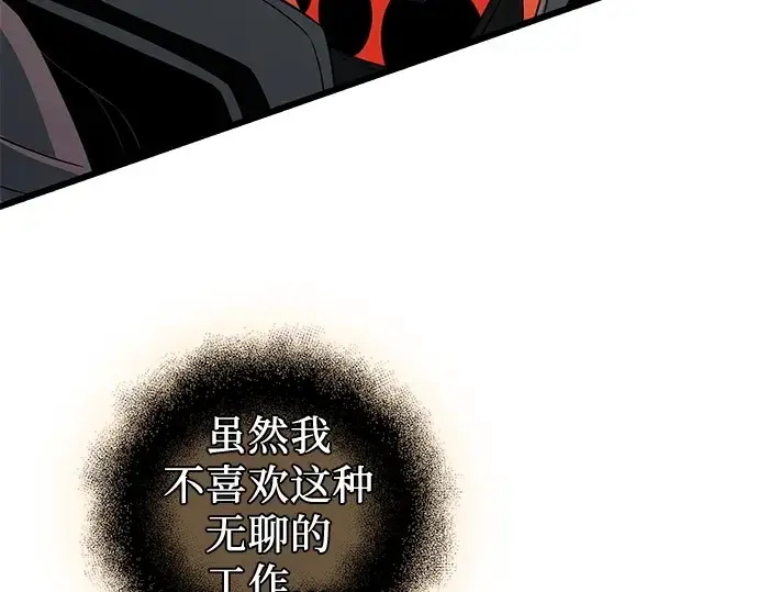 漫画《入手神话级专属装备》第89话第47张图