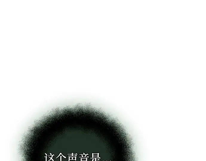 漫画《入手神话级专属装备》第89话第54张图