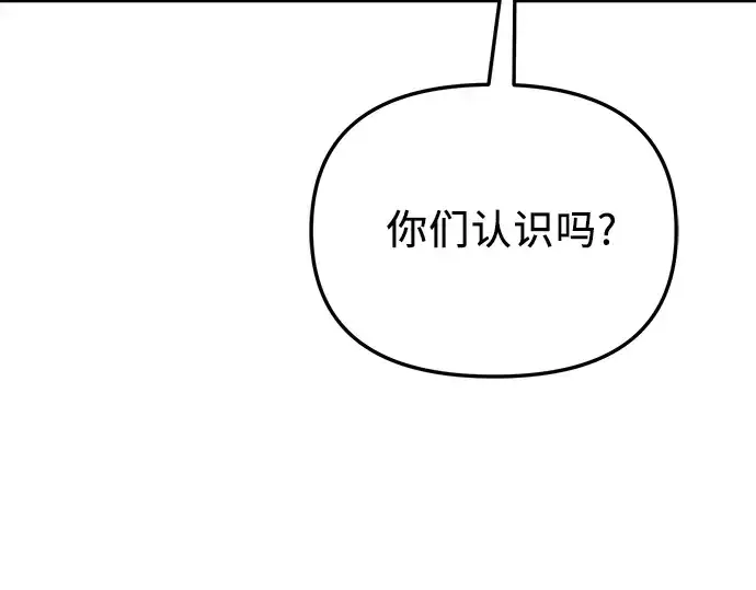 漫画《入手神话级专属装备》第89话第57张图